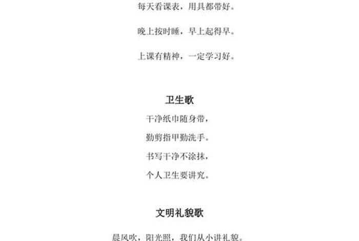 学习儿歌、儿童学儿歌