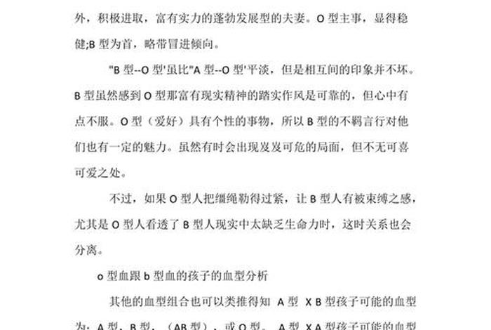 一个人血型有两个吗；一个人的血型会发生变化吗