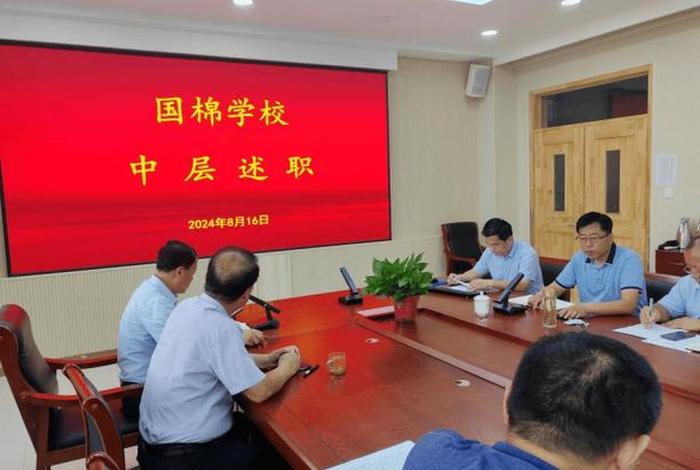 调研学校中层干部工作怎么说、调研学校中层干部工作怎么说话