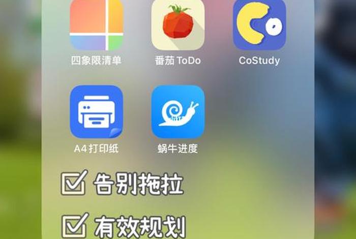 自律学习软件初中生，初中学霸必备自律软件