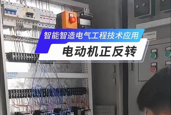 零基础学习电工；零基础学电工基础