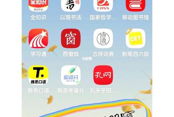 免费的学习应用、免费学软件的app