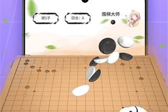 学习围棋比较好的app；学围棋最好的app