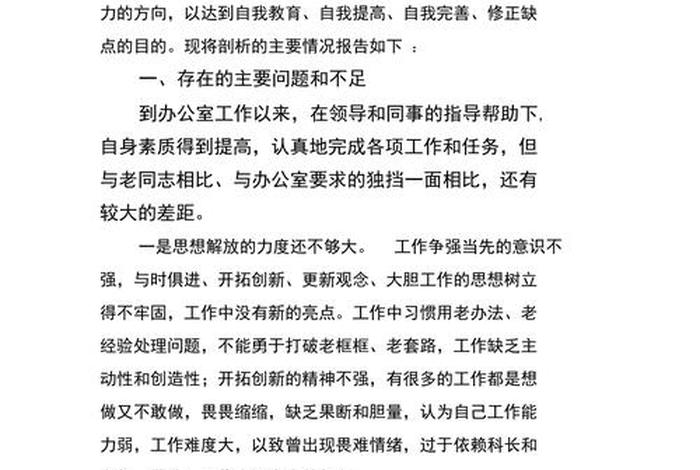 法律法规存在的问题及整改措施；法规工作存在的问题