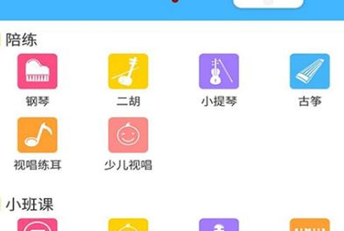 音乐自学用哪个软件学；音乐自学app