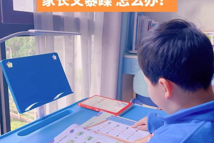 孩子拖拉不愿意学怎么办（孩子拖拉不肯写作业怎么办）