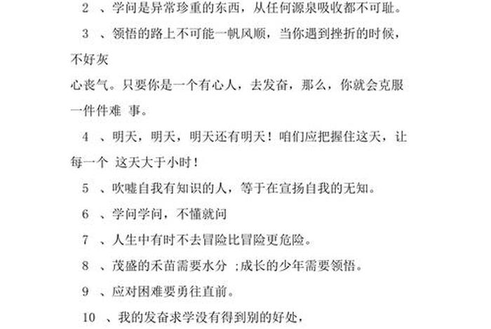 学的不好怎么表达 学的不好怎么表达,然后自己努力的话