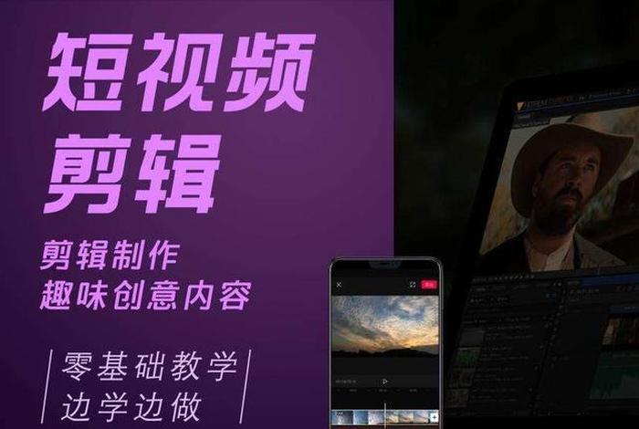 学视频剪辑真的能挣钱吗 - 学视频剪辑能做什么工作？