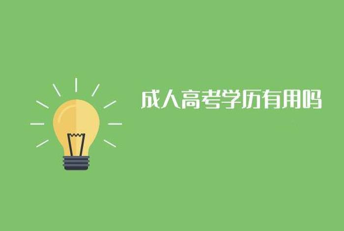 成人学什么技术最有前景（35岁没学历从零开始学什么好）