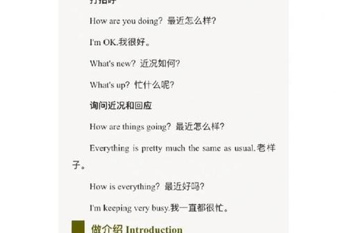 入门社交英语学习（学会社交英语）