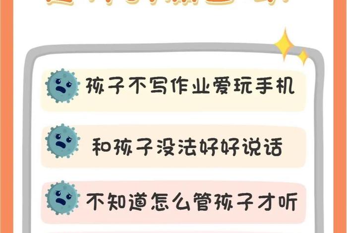 孩子不用拼命学习 - 孩子不用心学怎么办