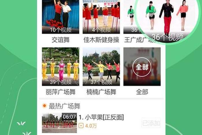免费学广场舞 - 免费学广场舞的软件有哪些