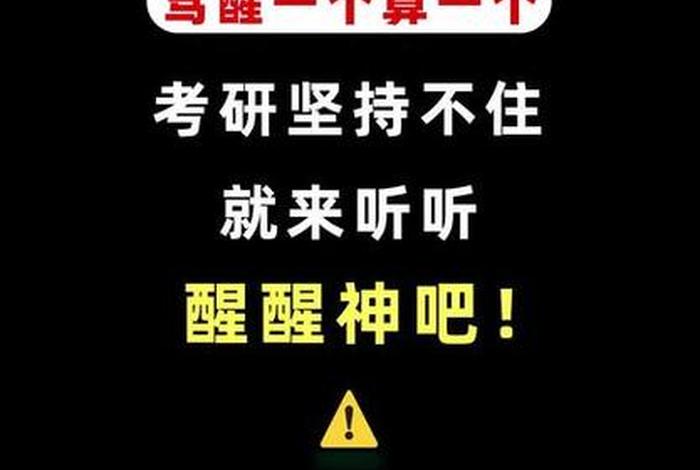 励志学习视频语录
