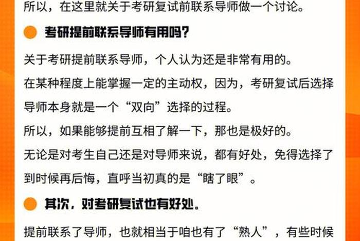 考研方法有哪些（考研的三种方式）