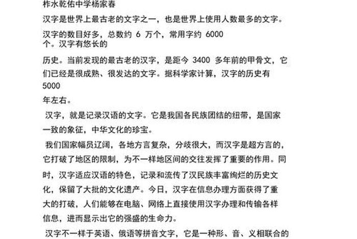 学国家通用语言心得体会（学国家通用语言心得体会3000）