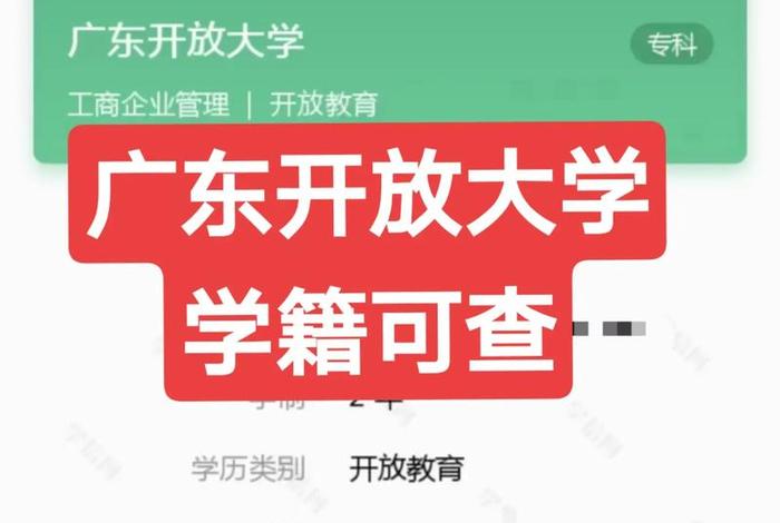 广东学习网app更新不了 广东高等教育学生(学信网)