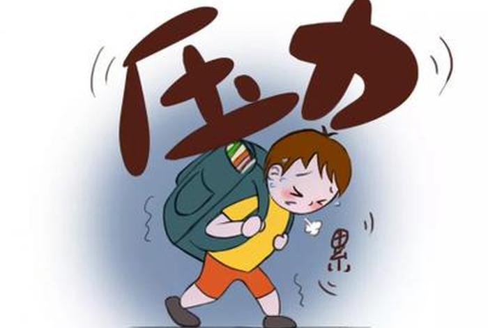 学生压力大、学生压力大会抑郁吗
