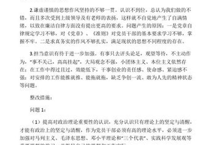 学生学的方面的问题（学生学的问题及分析）