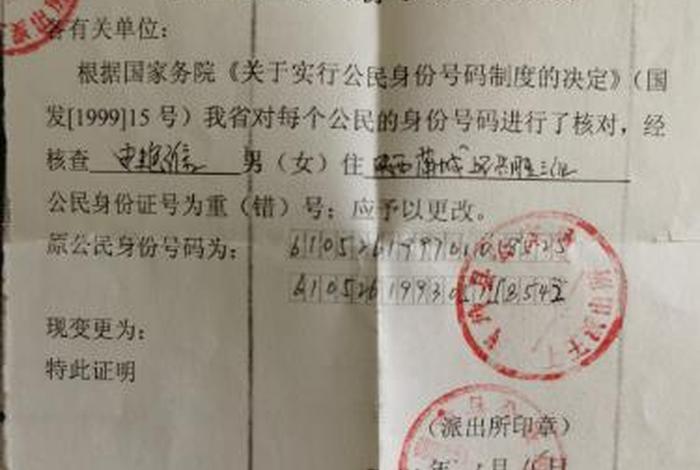 学籍信息查询，身份证号查学籍信息查询