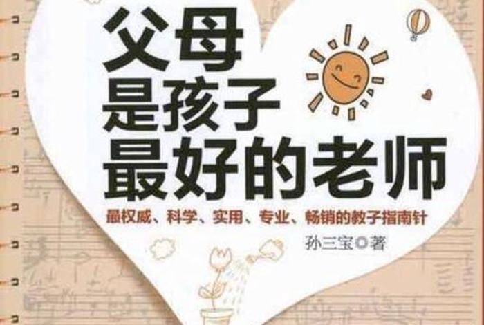 教育
