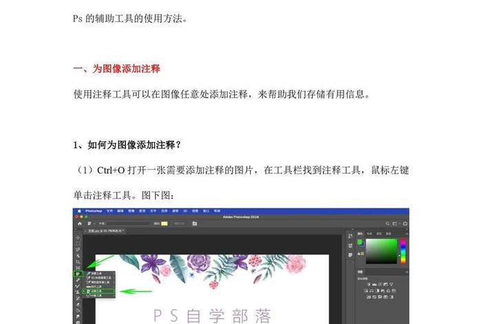 学习使用工具的方法 - 使用工具教学视频