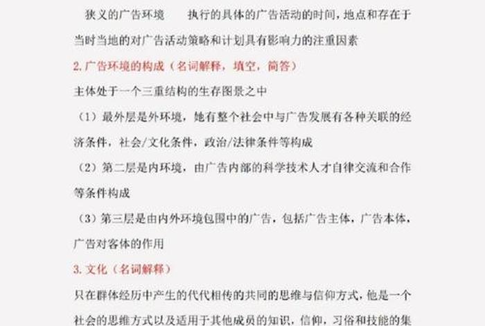 广告学习入门基础知识、广告学(一)