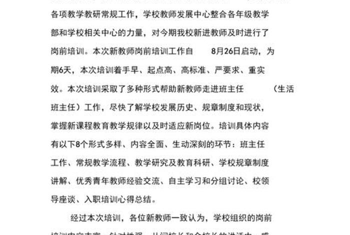 师德师风学习总结材料 - 师德师风总结范文