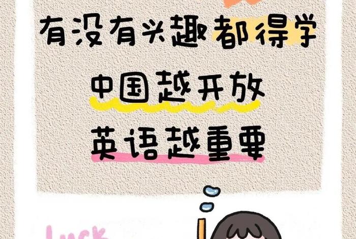 学习好吗英文怎么说