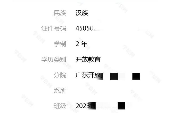 幼儿学信网 学信网如何查询孩子的学籍号