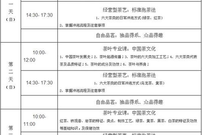 学习茶艺培训报价，茶艺培训价格