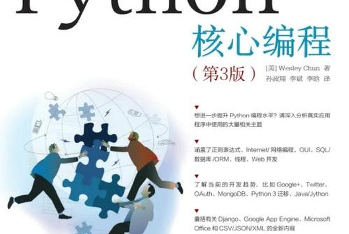 python编程入门自学（python编程入门自学pdf下载）