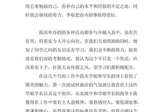 学习总结报告简短精辟 - 学习总结范文