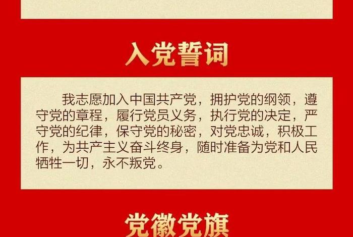 学新党章的交流发言（学新党章的交流发言简短）