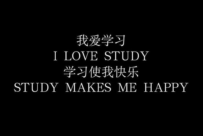电脑壁纸学习搞笑；电脑壁纸
