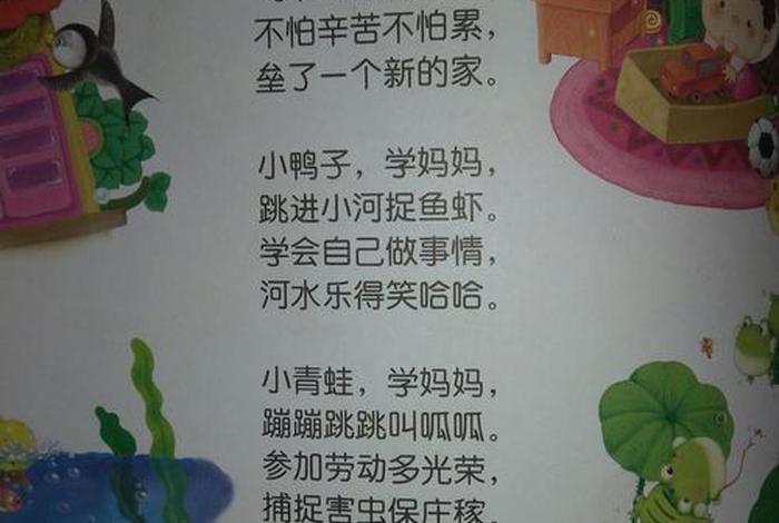 学习儿歌幼儿园 幼儿园小朋友学儿歌