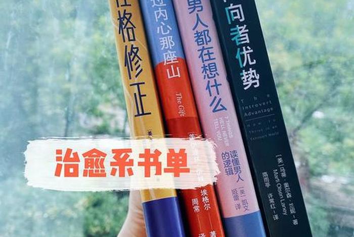 学心理学能治愈自己吗 学心理学能治愈自己吗什么是x疾病