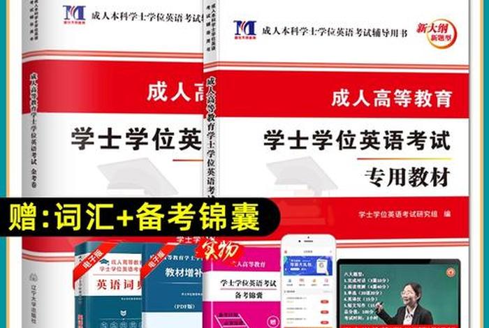 成人英语考试有哪些，成人英语有哪些等级考试