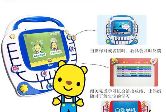 儿童学习机早教机图片（儿童早教机什么牌子好）