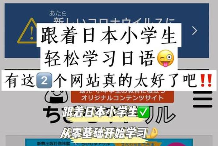 日本日语如何学、日语言怎么学