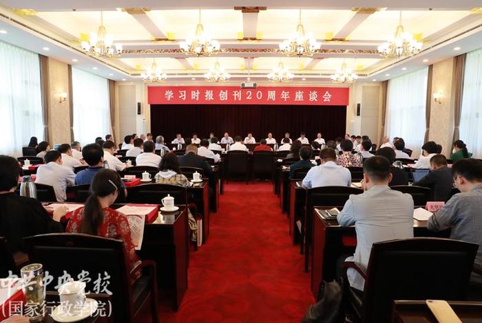 学习时报学习问答（学习时报电子版）