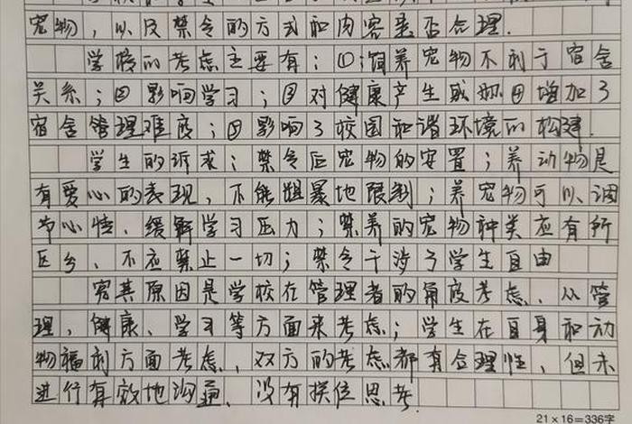 申论