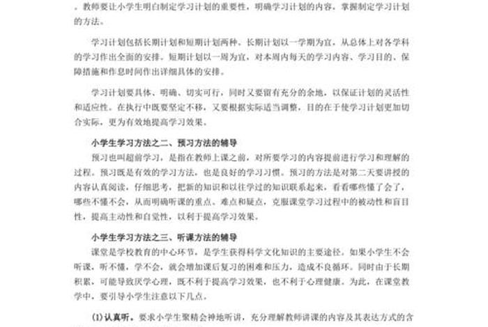 总结学习方法的书（学会总结的书）
