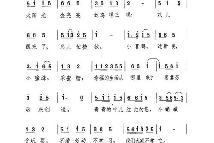 勤奋好学的歌曲、勤奋好学的歌曲儿歌