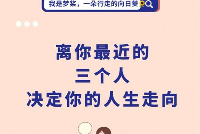 选择学习型圈子还是玩乐型圈子