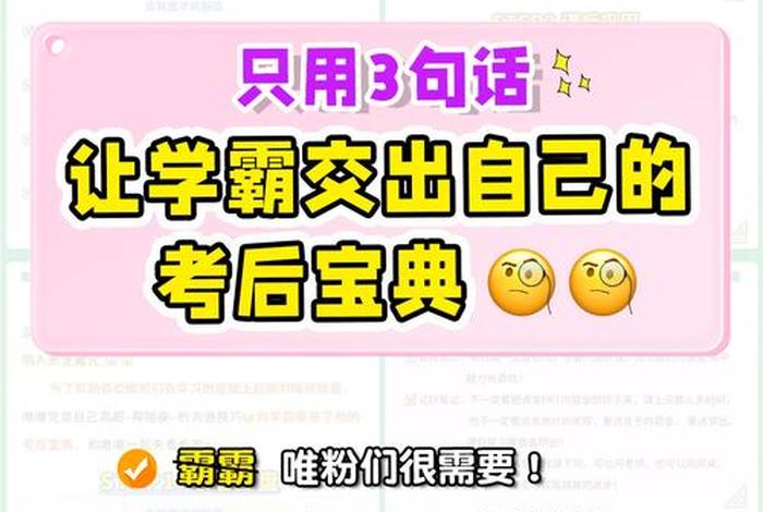 学习吧让学霸闻风丧胆；让学霸变为学渣的因素