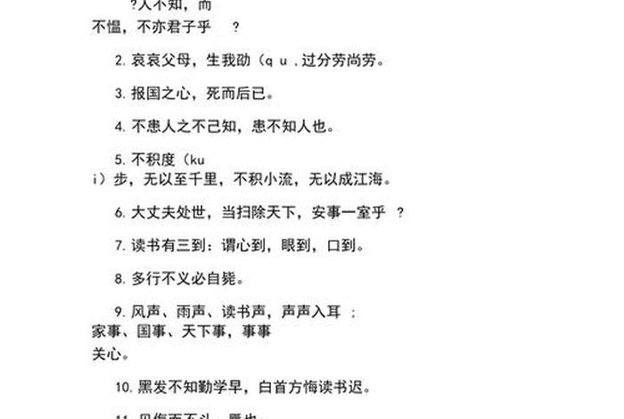 国语学习句子 - 学国语100句