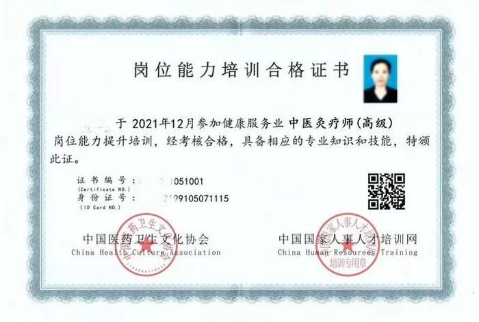 哪里有专业学艾灸的培训 中医灸疗师证书怎么考