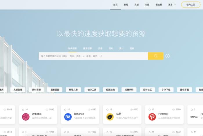 学习导航网站、系统导航学到在线