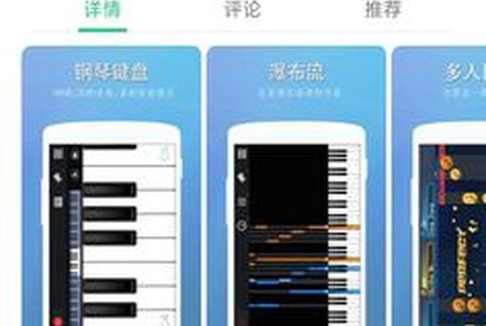 哪个app可以免费学习钢琴；有免费学钢琴的app吗