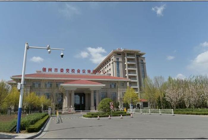 党校